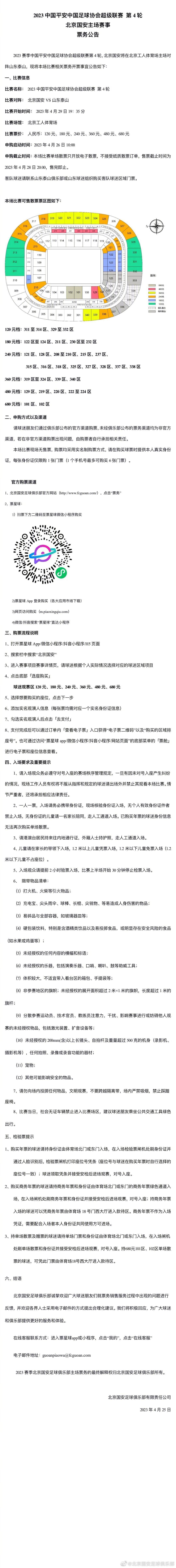 阿莱格里做得很好，球员们也做好了准备，如果有机会，我们当然会努力把握，但没必要疯狂寻求引援。